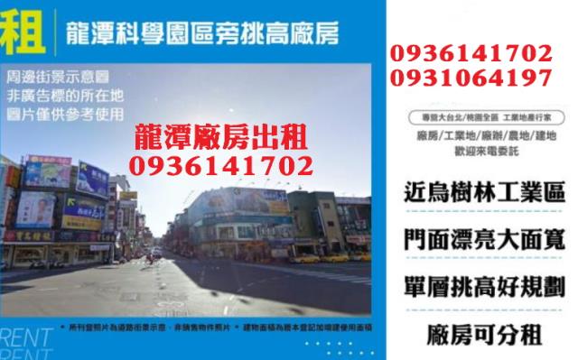 桃園廠房-0