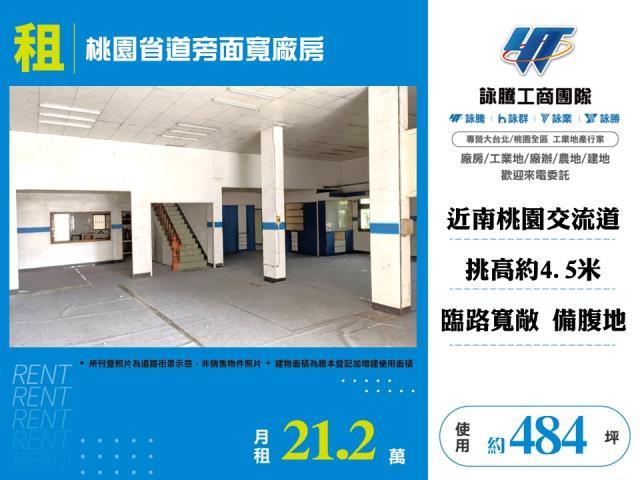 桃園區廠房-0