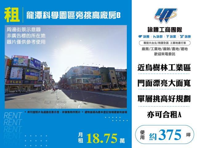 龍潭廠房-0