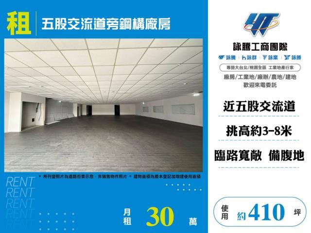 五股廠房-0