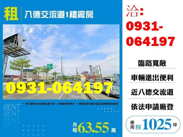 桃園廠房出售桃園工業廠房出售科技廠房出售無塵室