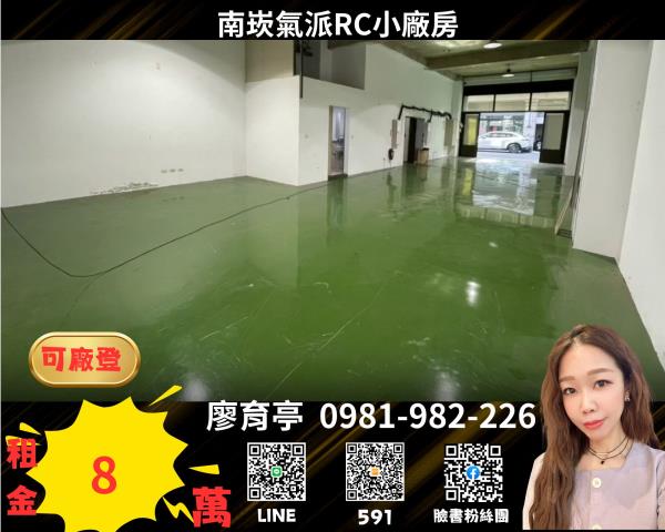 桃園蘆竹廠房-0
