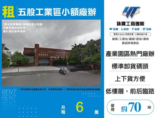 新北五股廠房-0