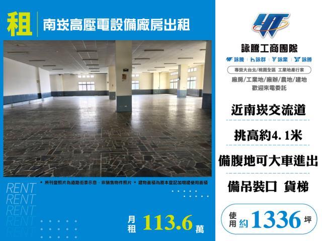 蘆竹廠房-0