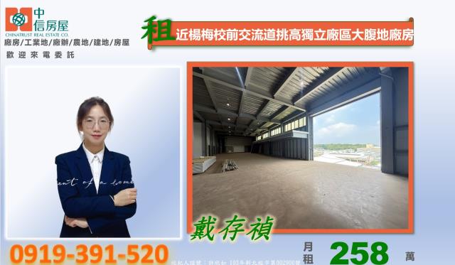 桃園廠房-1