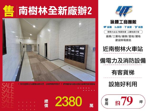 新北樹林廠房-0