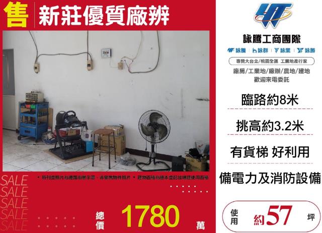 新北新莊廠房-0