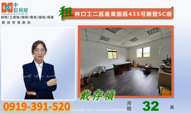 新北林口廠房-4