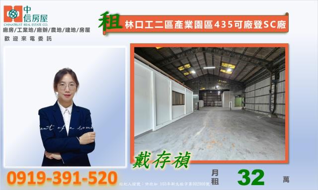 新北林口廠房-5