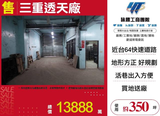 三重廠房-0