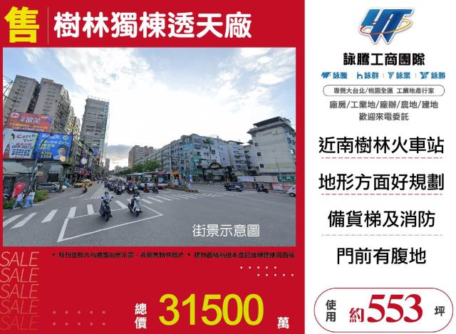樹林廠房-0