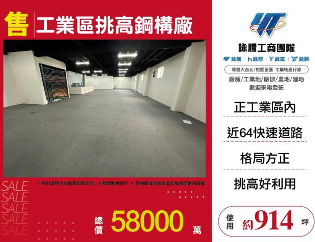 五股廠房-0
