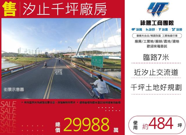 新北廠房-0