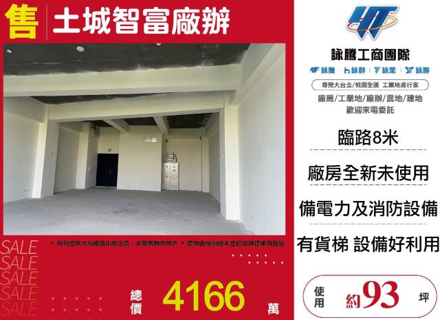 新北土城廠房-0