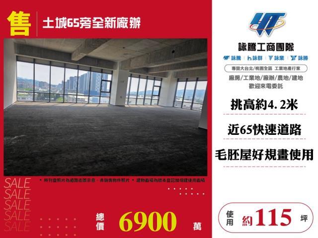 新北土城廠房-0