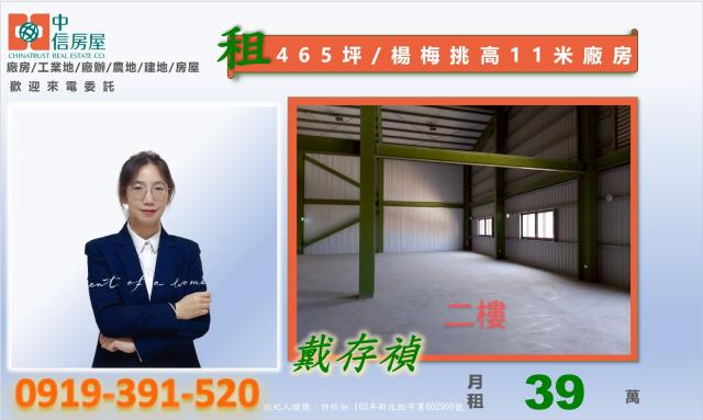 楊梅廠房-3