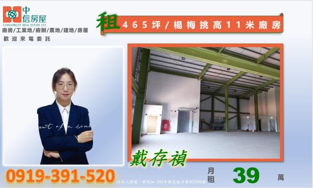 楊梅廠房-4