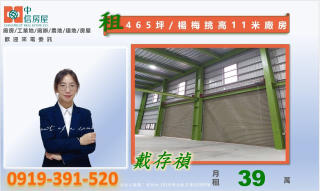 楊梅廠房-6