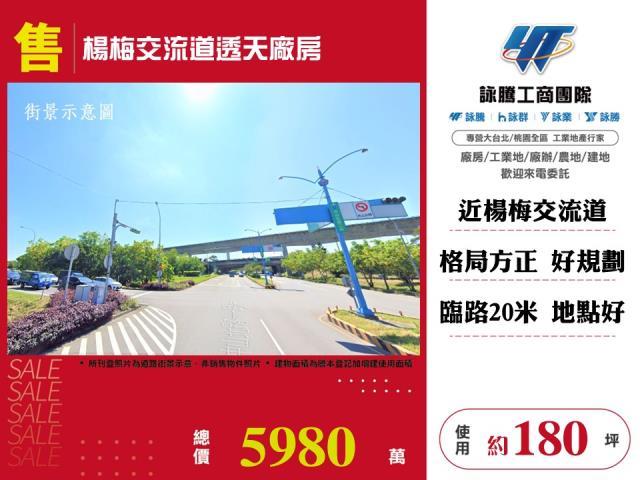 楊梅廠房-0