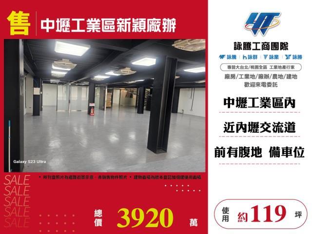 桃園廠房-0