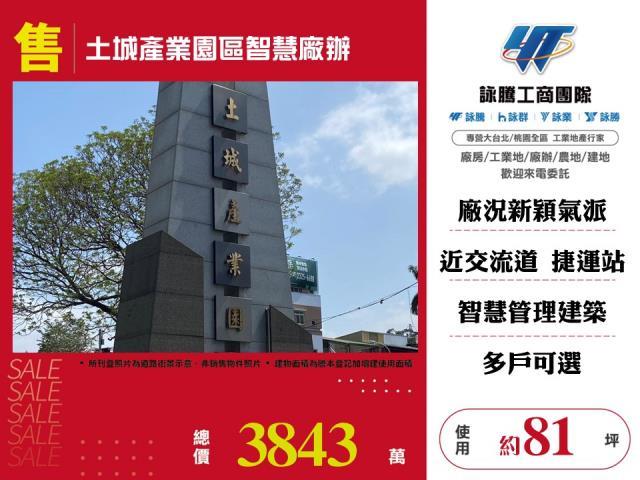 新莊店面效益一樓廠辦