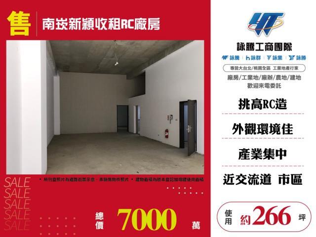 桃園蘆竹廠房-0