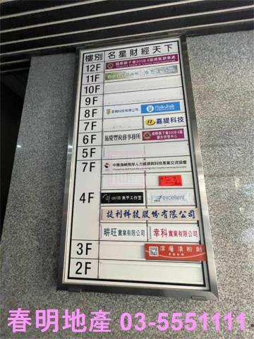 新竹廠辦-9