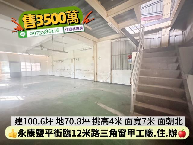永康廠房-5