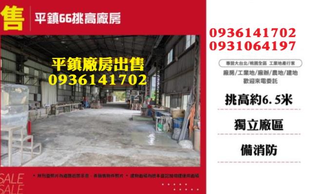 桃園廠房出租桃園工業廠房出租科技廠房出租無塵室