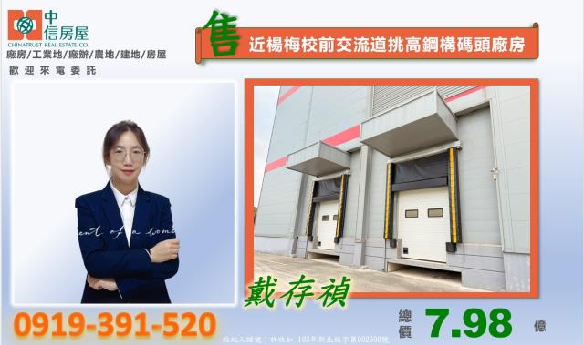 桃園廠房-1