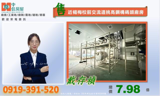 桃園廠房-6