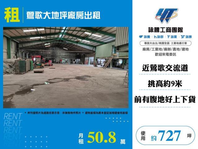 新北鶯歌廠房-0