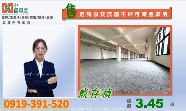桃園廠房-1