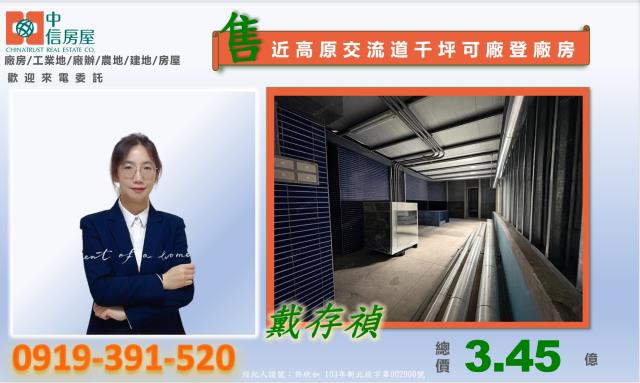 桃園廠房-6