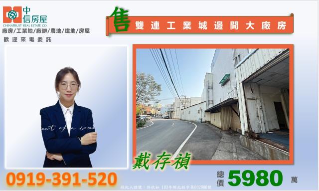 桃園平鎮廠房-4
