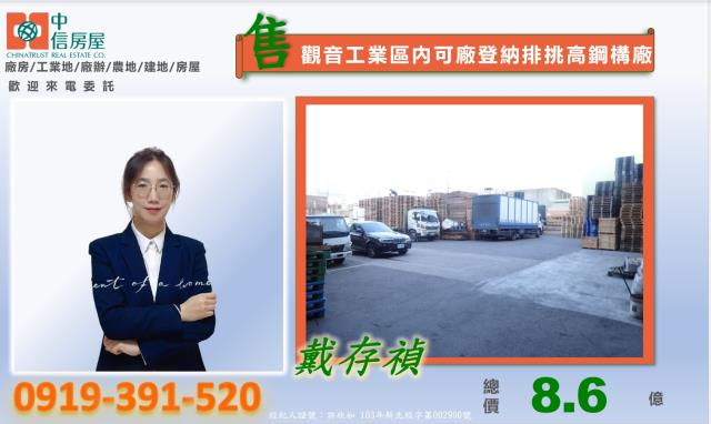 桃園觀音廠房-2
