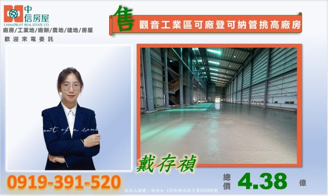 桃園觀音廠房-0