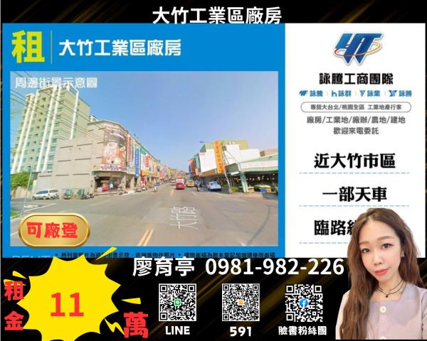 蘆竹廠房-0