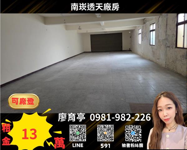 蘆竹廠房-0