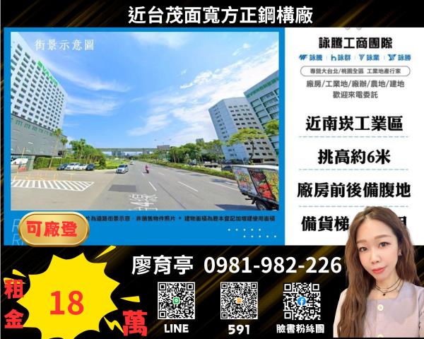 桃園廠房-0