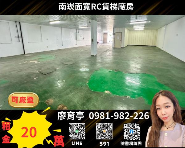 桃園廠房-0