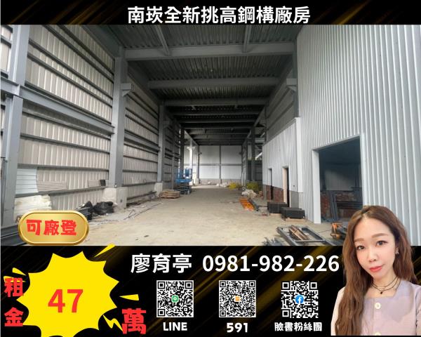 桃園蘆竹廠房-0