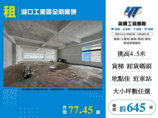 湖口廠房-0