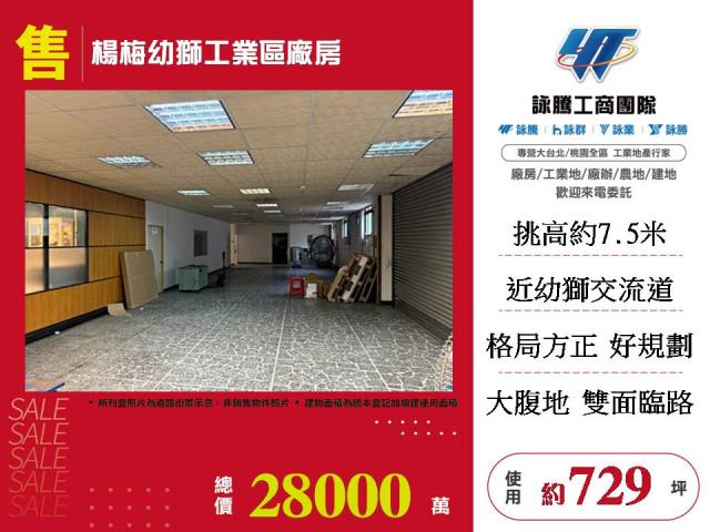 楊梅廠房-0
