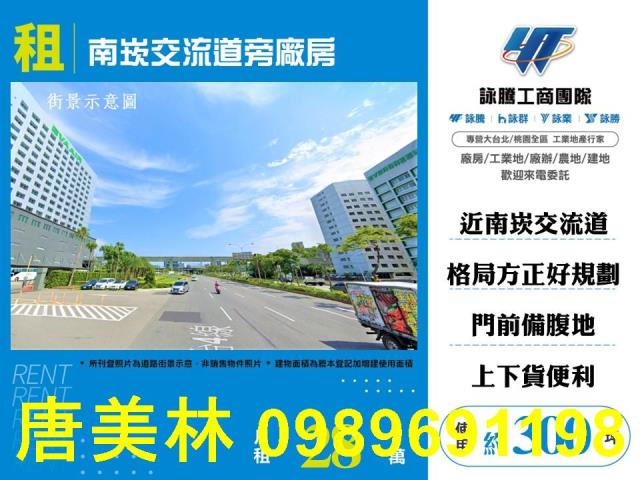 蘆竹廠房-0