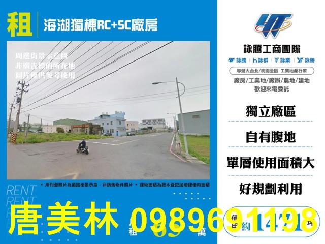 桃園廠房-0