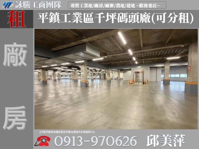 桃園廠房-0