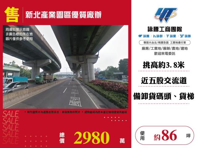 新莊廠辦-0