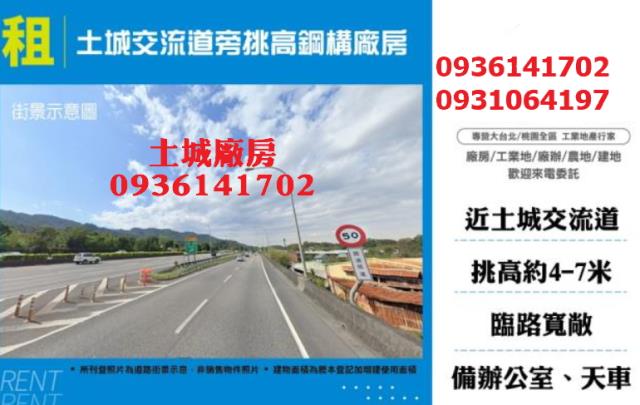 新北廠房出租新北市廠房出租科技廠房出租無塵室廠