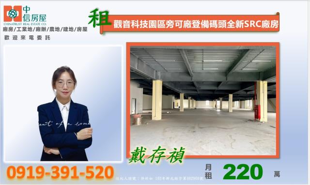 桃園廠房-0